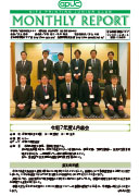 マンスリーレポート 2025.05 No.636