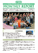 マンスリーレポート 2025.07 No.638