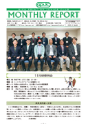 マンスリーレポート 2025.07 No.638