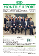 マンスリーレポート 2026.02 No.645